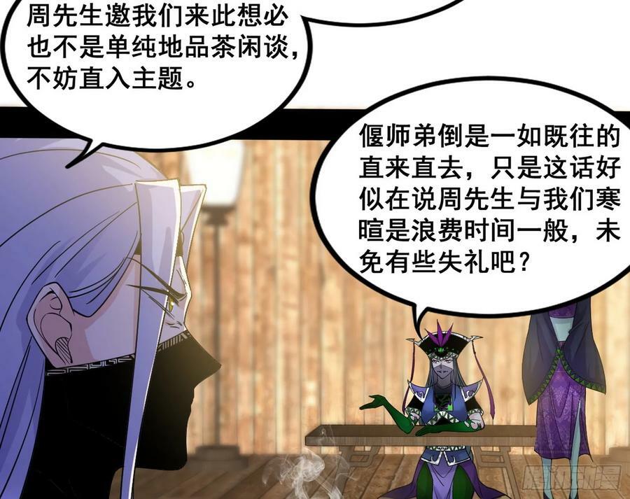 诡异的周晏平17