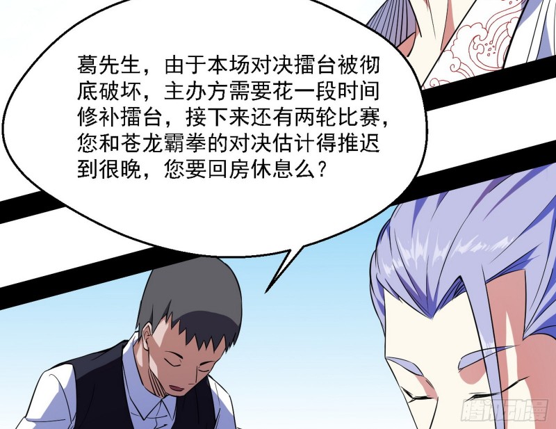 八难受挫和谢焱的决胜一击128