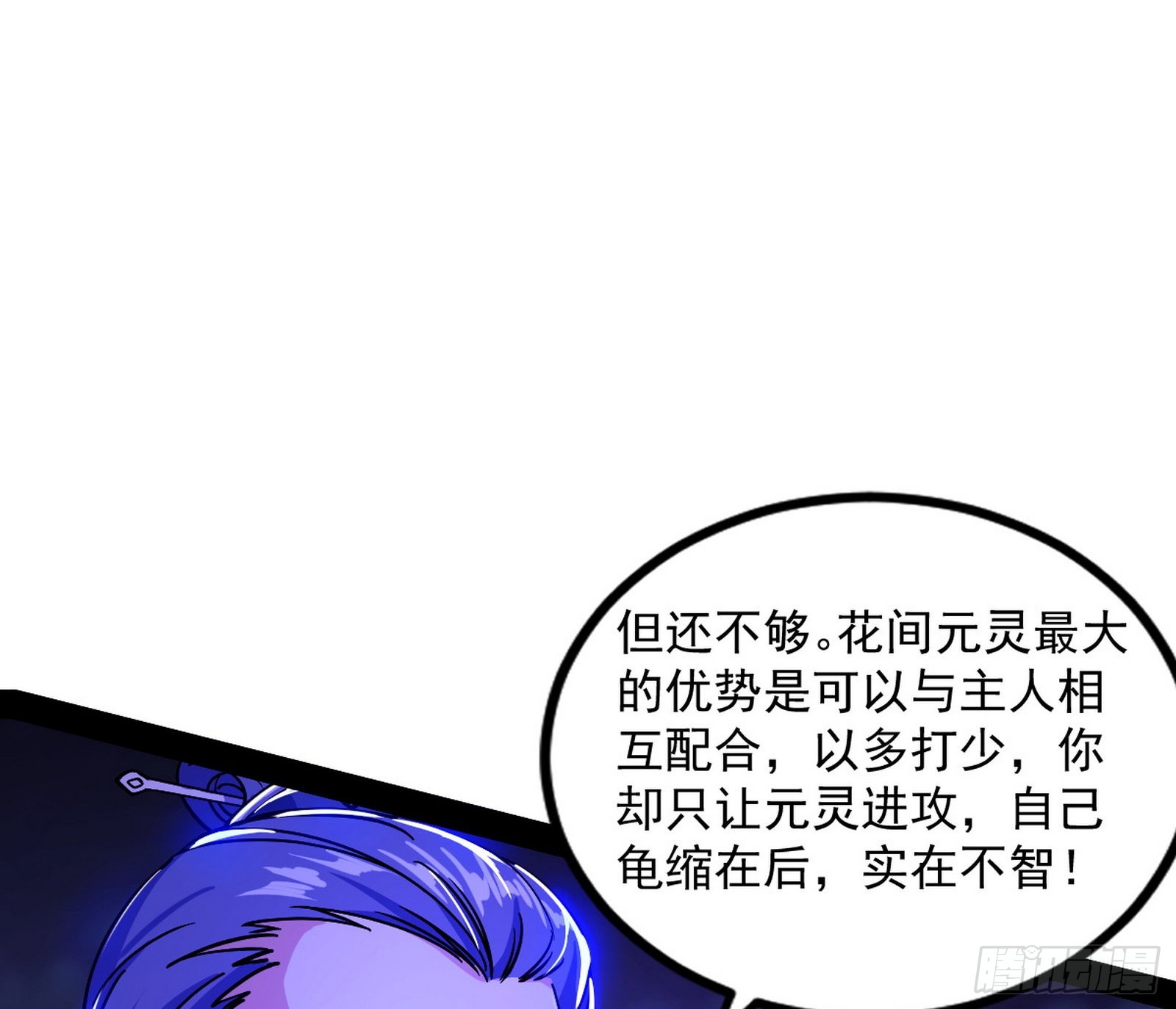无赖战术和宗主现身54