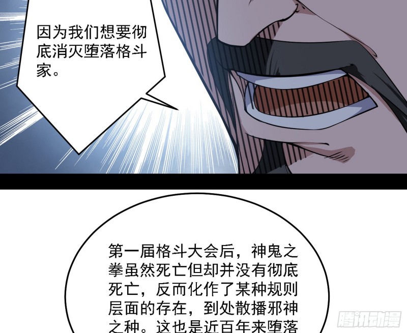 神鬼之拳，复活！54