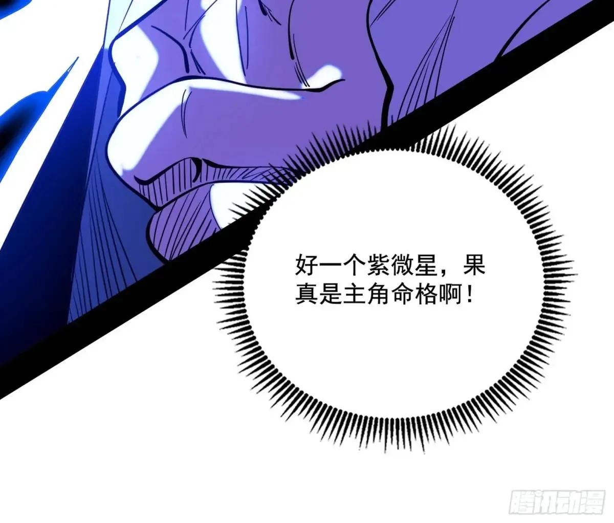 围杀假魔罗89