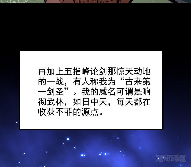逆袭？你想多了35