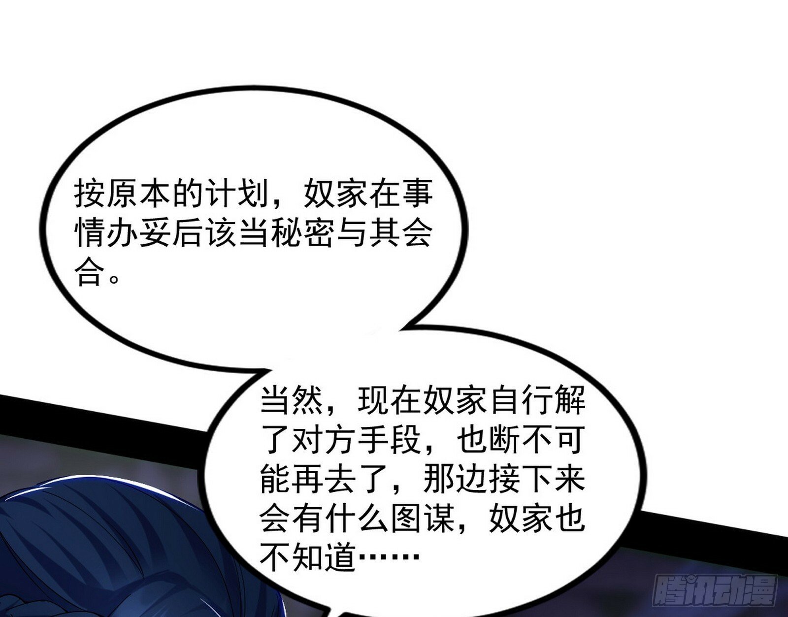 颜如玉的忠告与谢焱的恼怒65