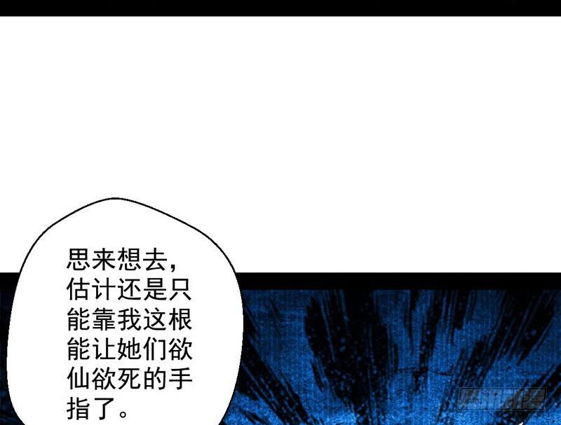现在的妖女不好骗啊！125