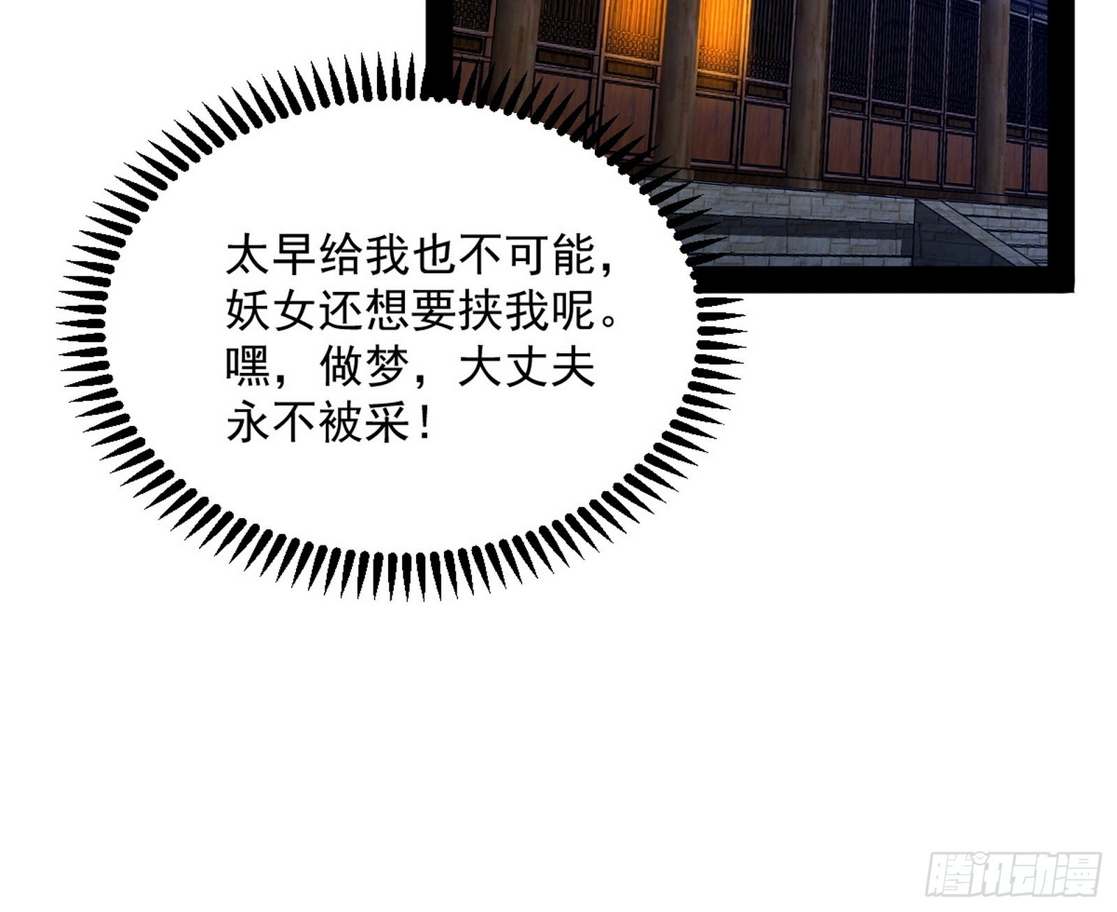 柳暗花明破境丹40
