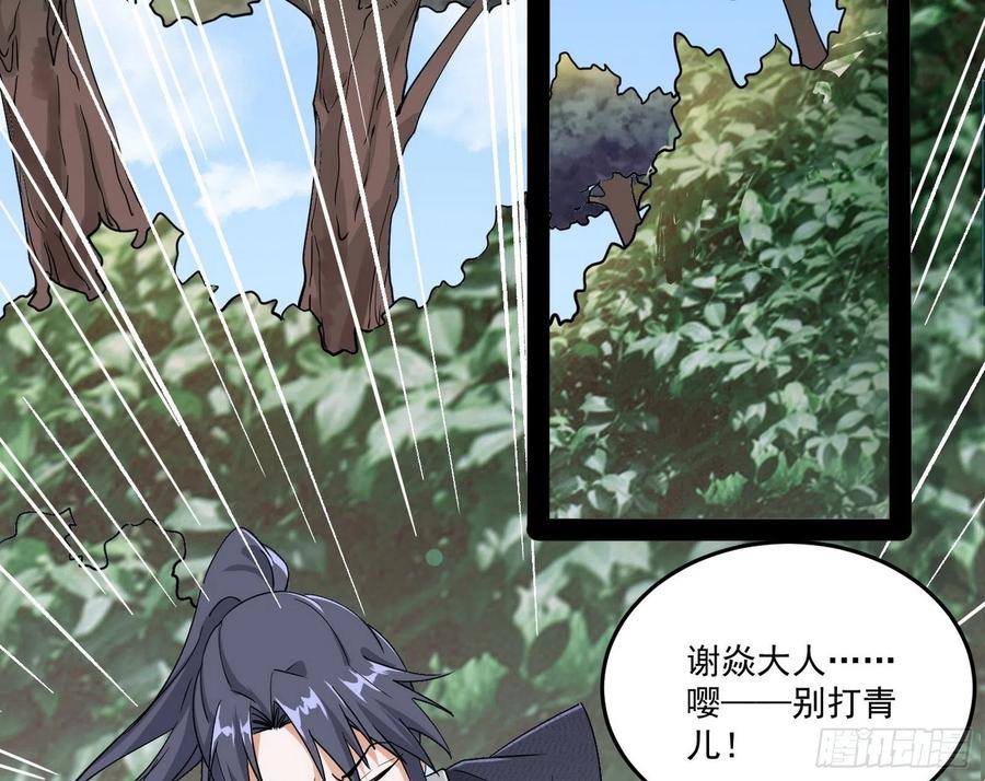 妖女的顾虑61