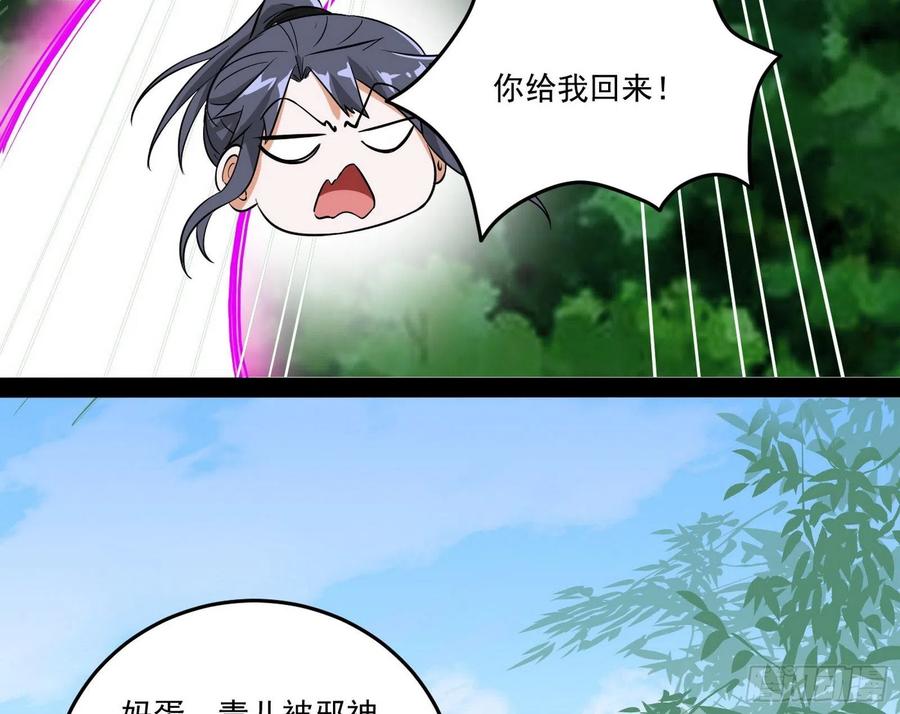 妖女的顾虑74