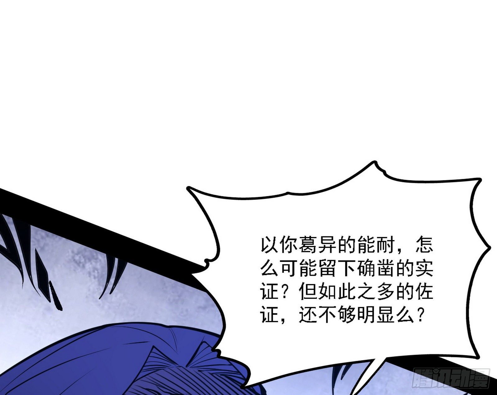 碰瓷与心魔宗内乱7