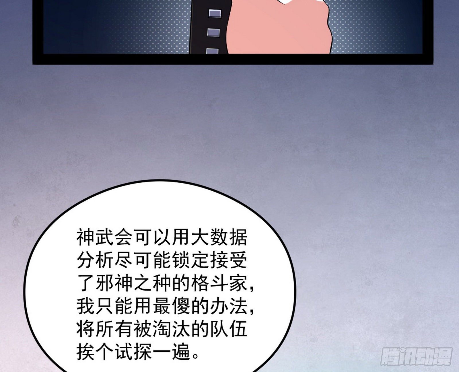 强行扣锅121