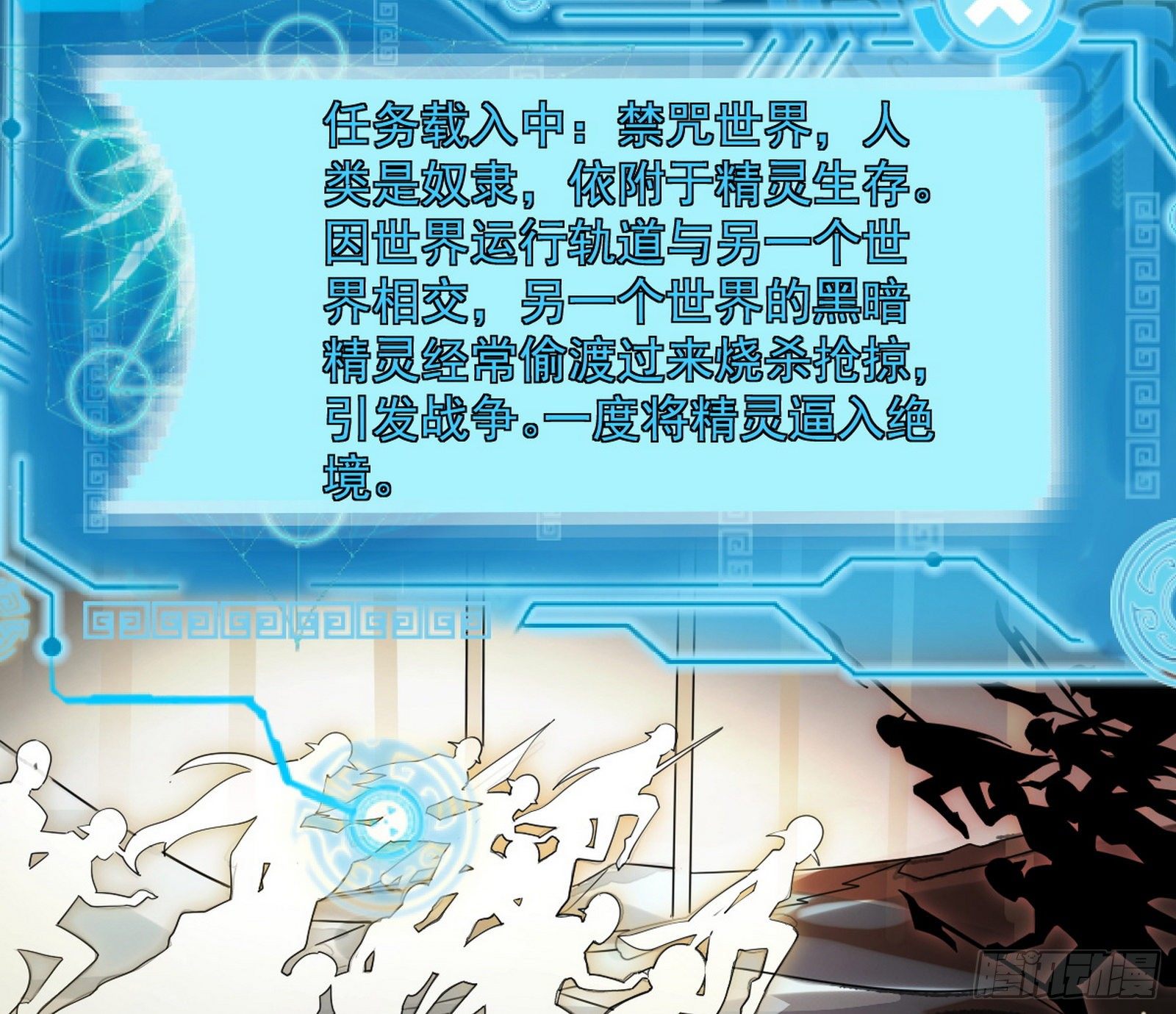禁咒世界与重生者95