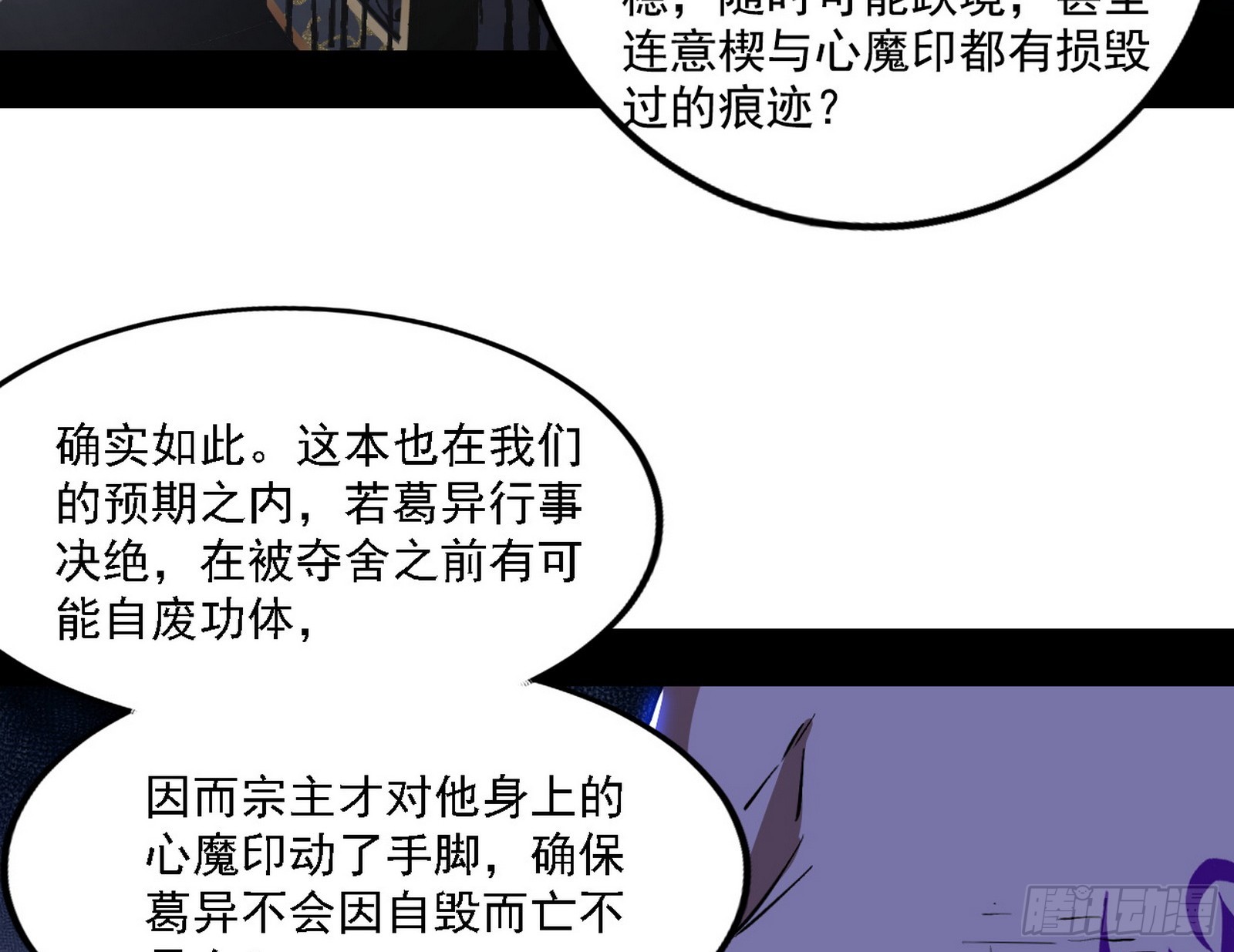 暗流涌动112