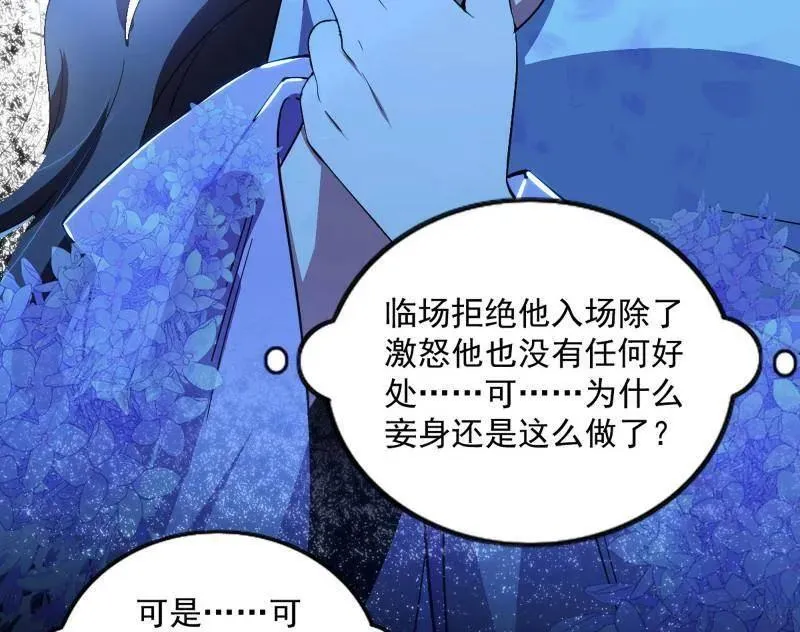 第458话 我敢发心魔大誓，你敢吗？！165