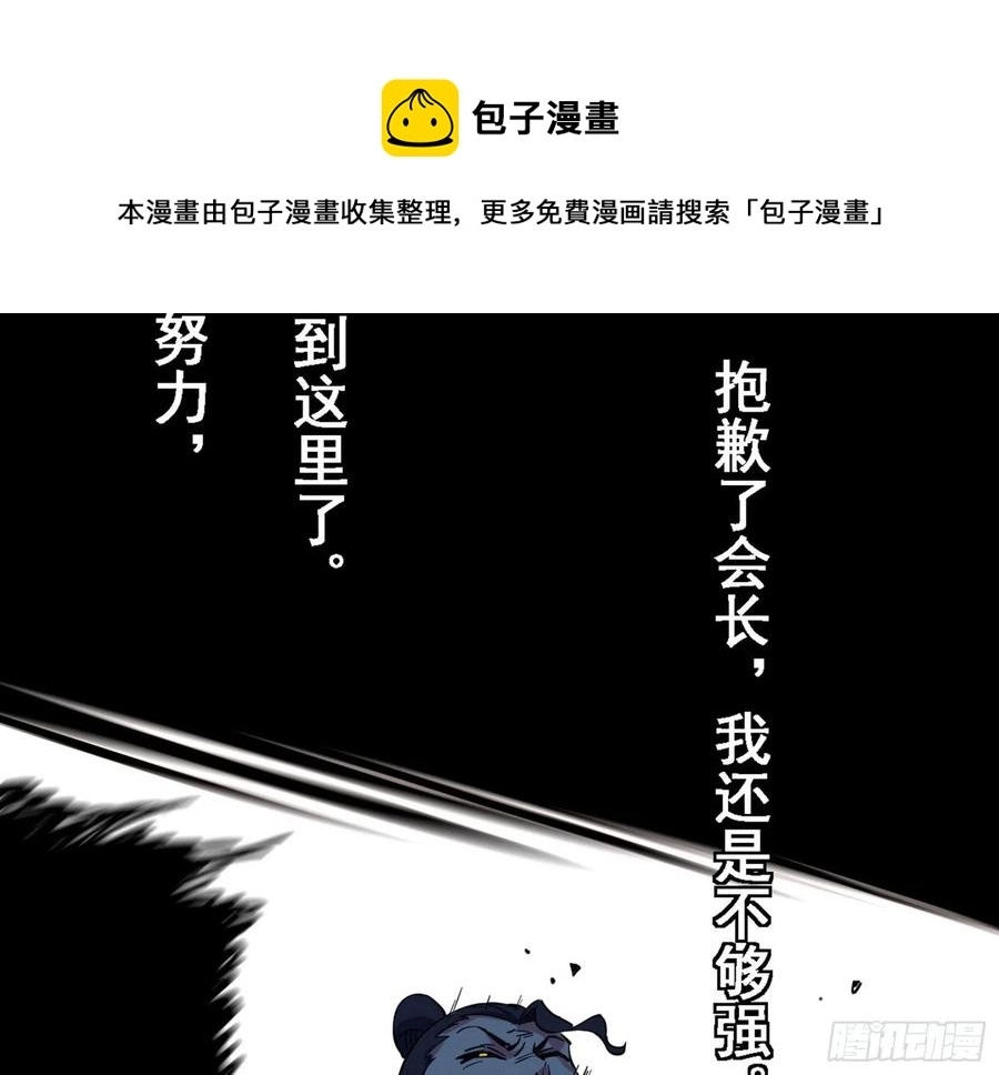 第二场，惨烈！154