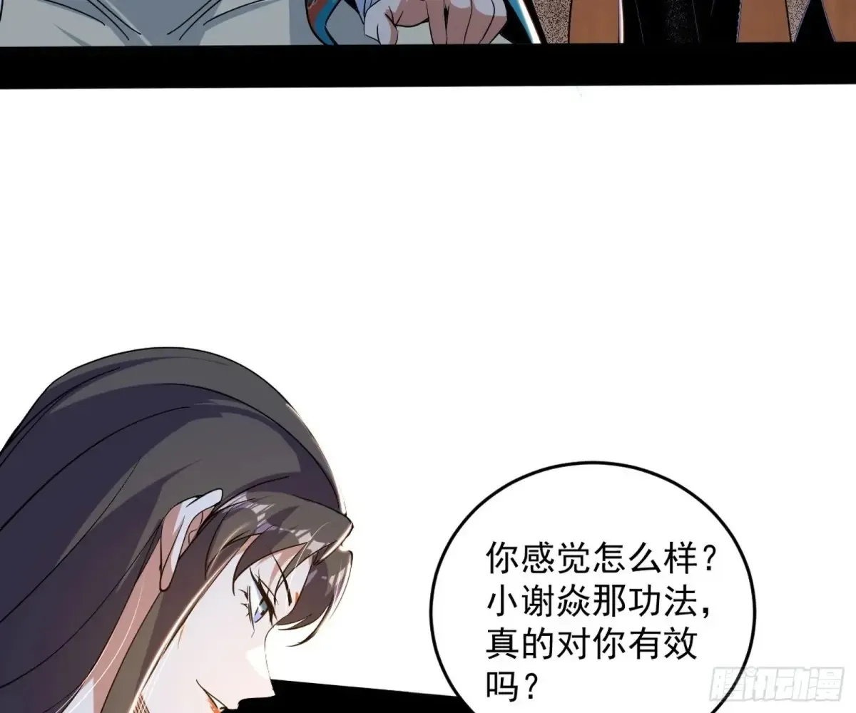 假魔罗现踪和谢焱的算盘60