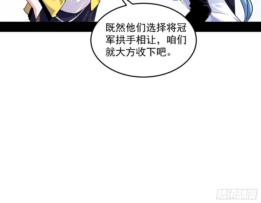 冠军来得太轻松59