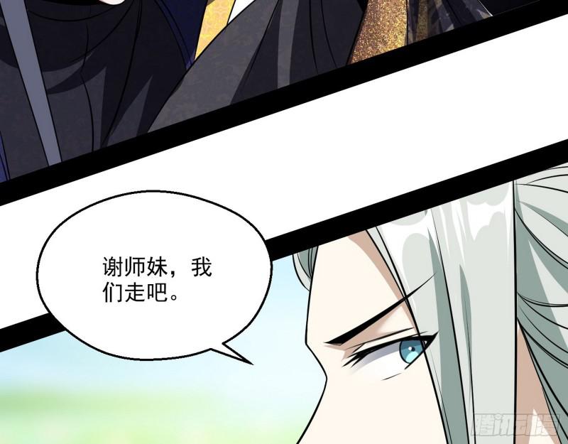 魔情宗的尊严79