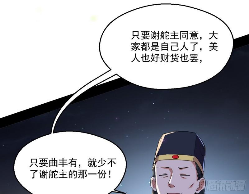 谁给你们的胆子？77