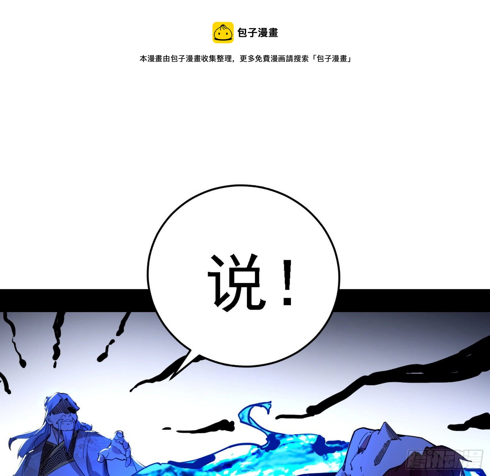 碰瓷与心魔宗内乱80