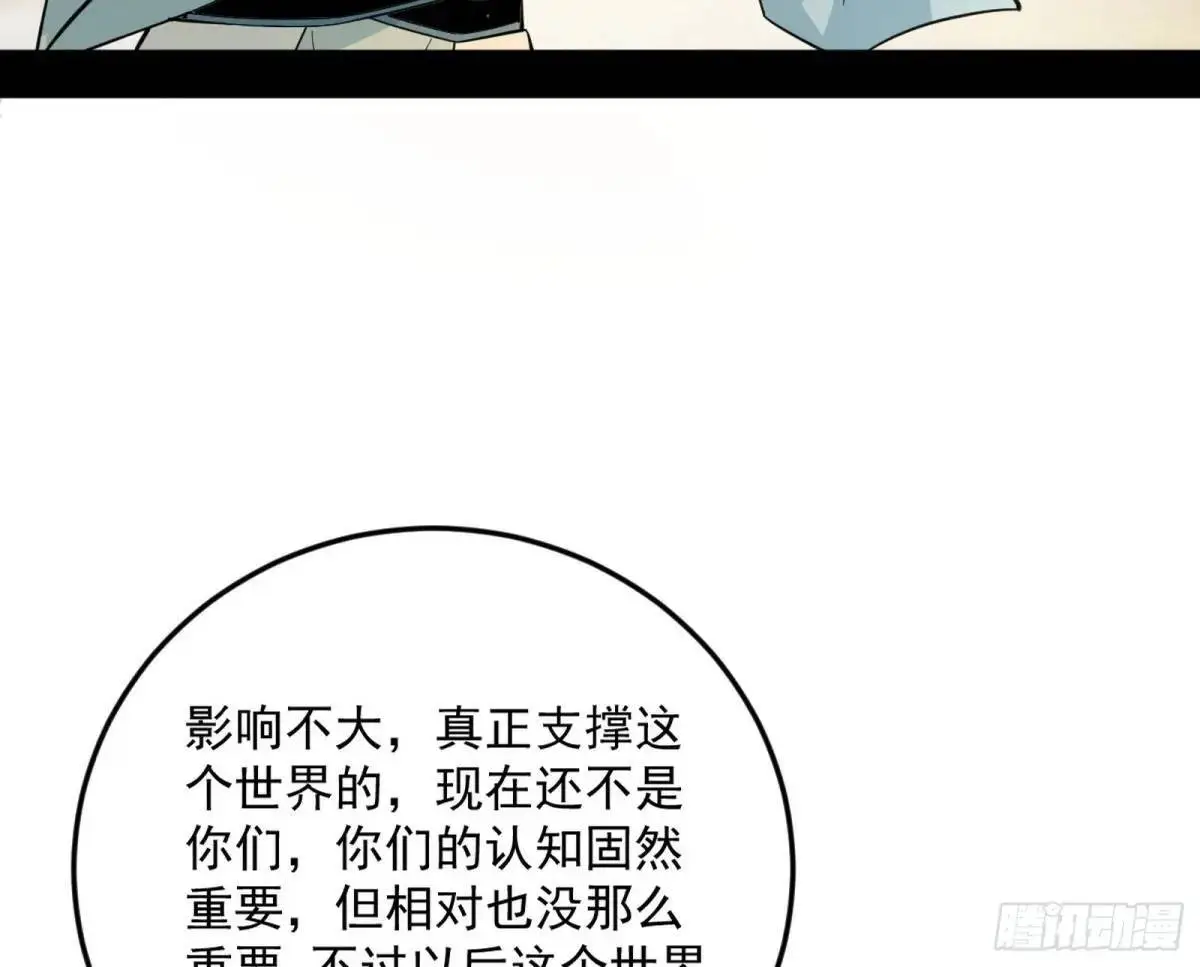域外诸天真相和练绮罗的约会44