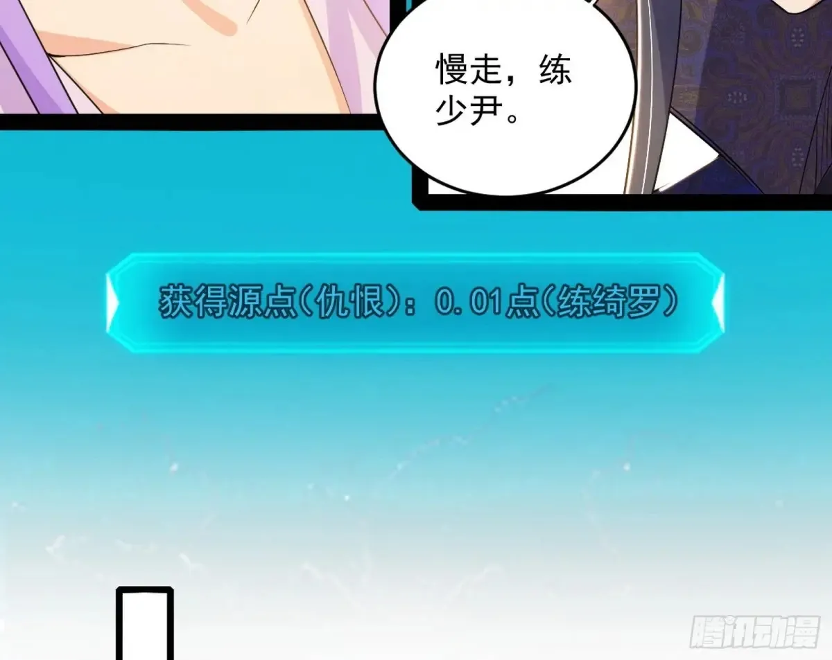 假魔罗现踪和谢焱的算盘36