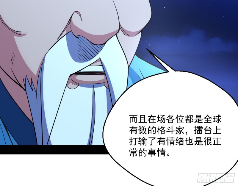 指鹿为马91