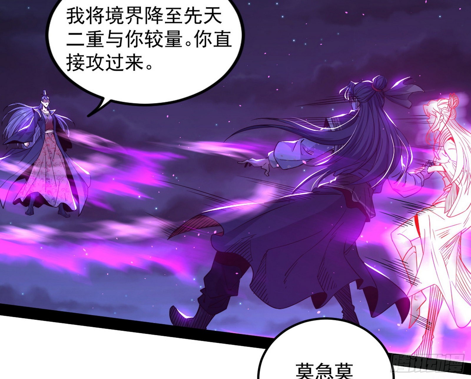 无赖战术和宗主现身26