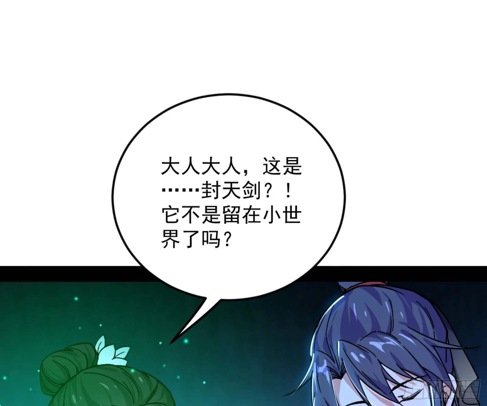 主世界的剑之大道62