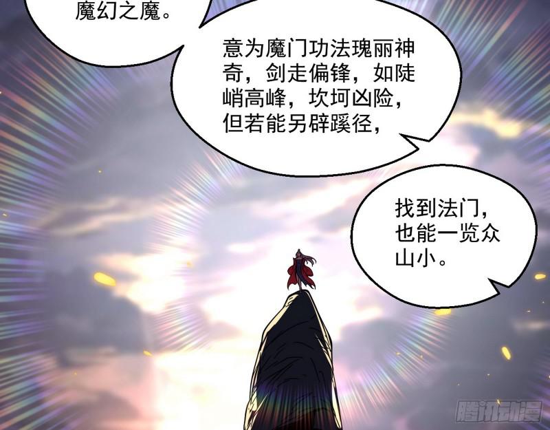 魔情宗的尊严66