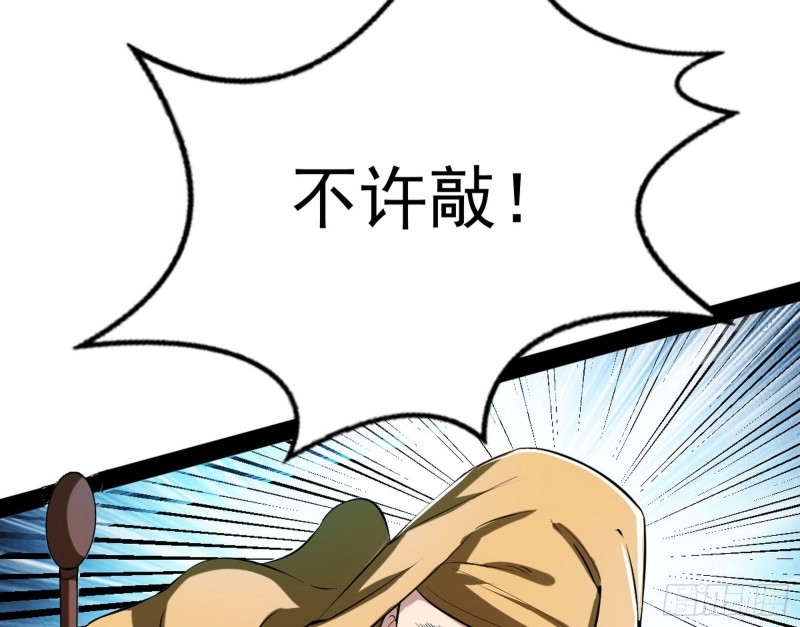 我不入地狱，谁入地狱74