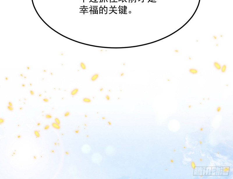 劝君怜取眼前人70