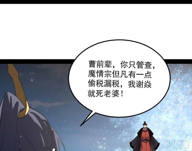 见真章16