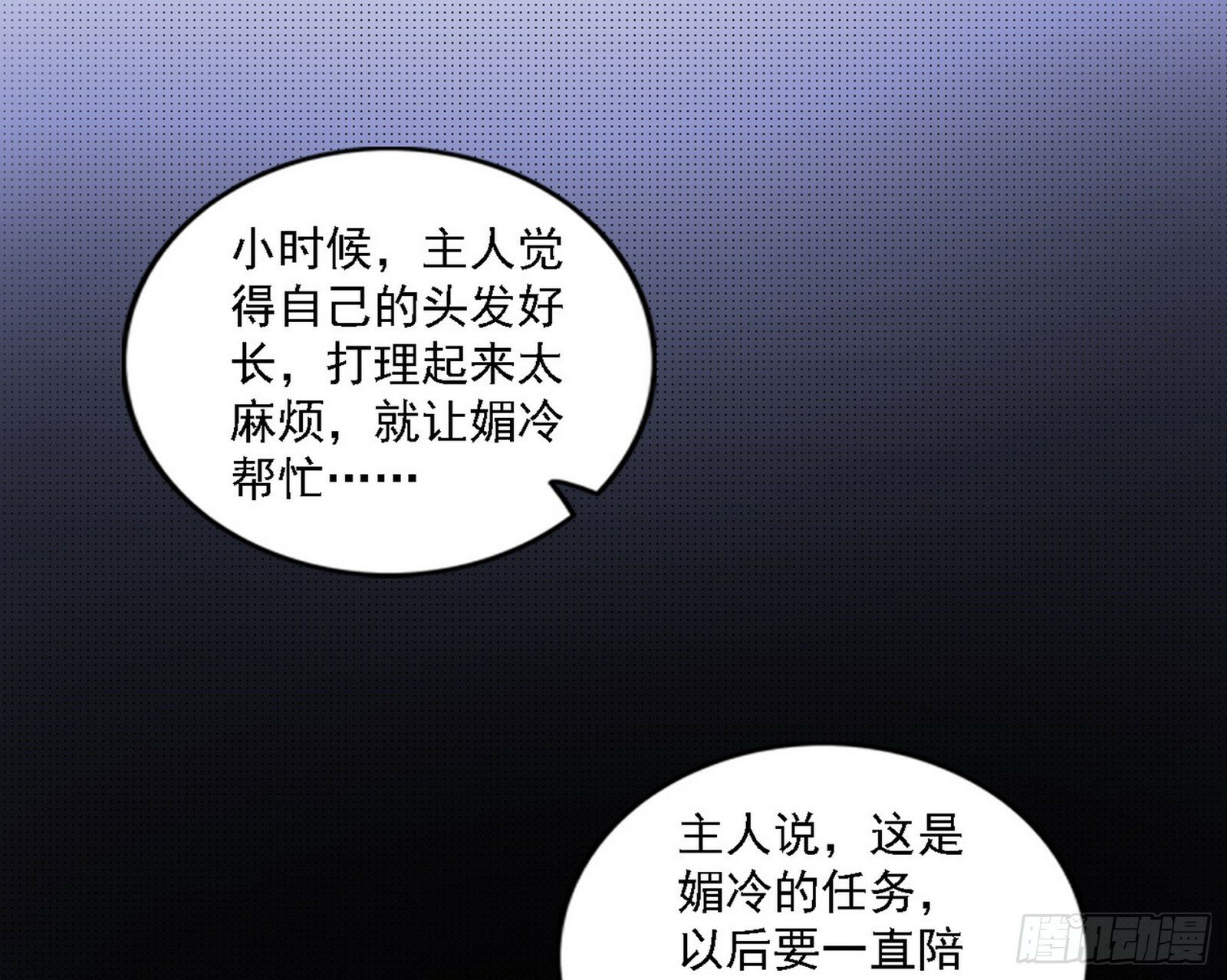 媚冷之殇50