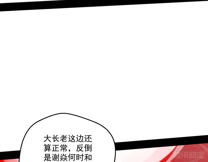 惹龙惹虎，别惹谢焱！36