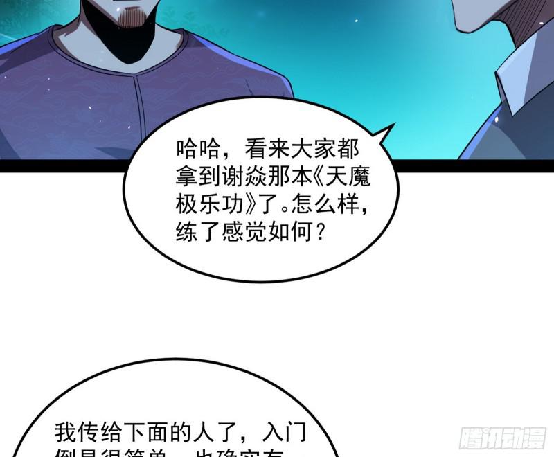 鬼王复生69