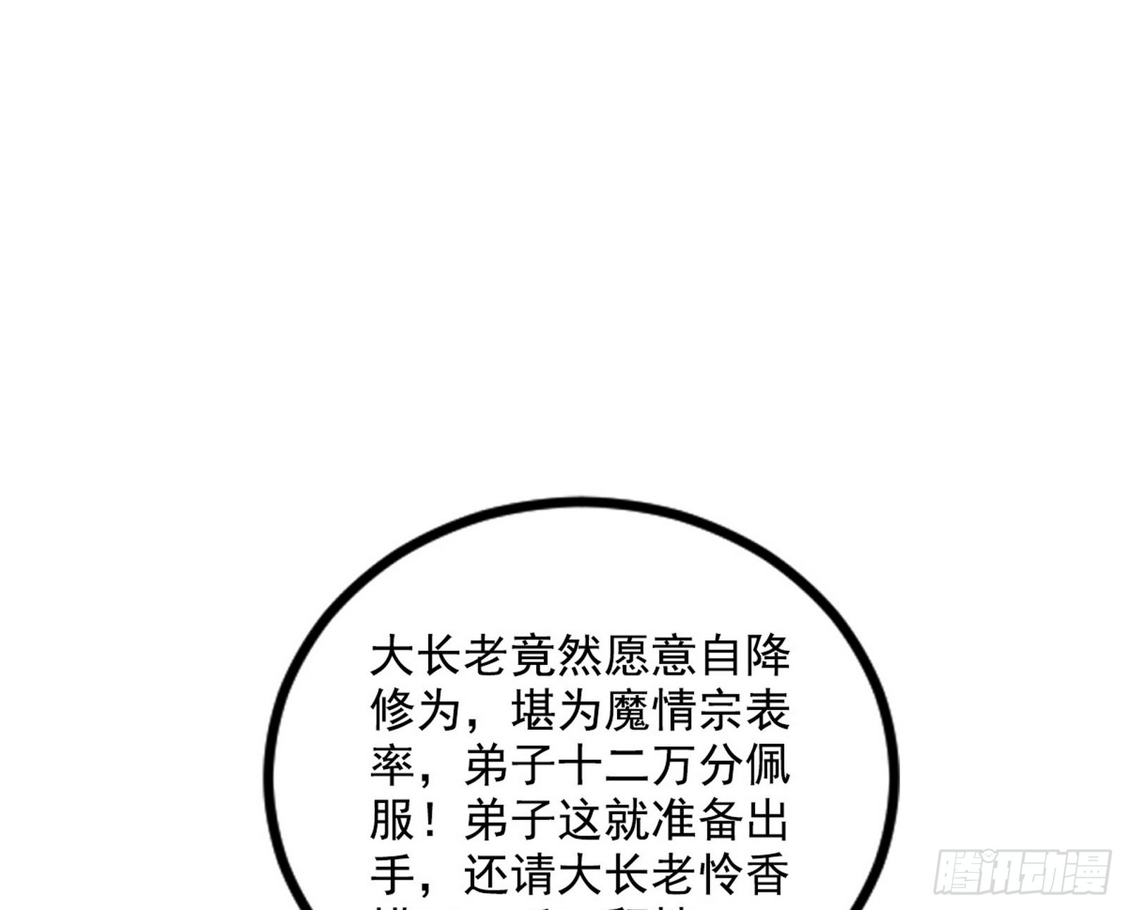 无赖战术和宗主现身28