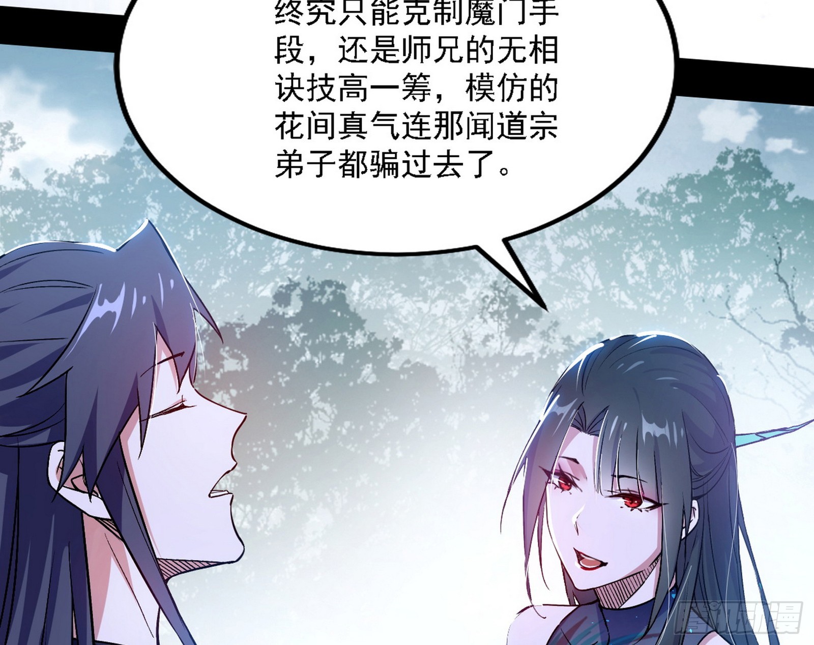 闻道宗天骄与极乐观弟子106