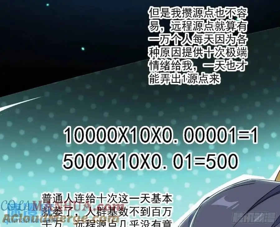 天魔道典入门与现世报40