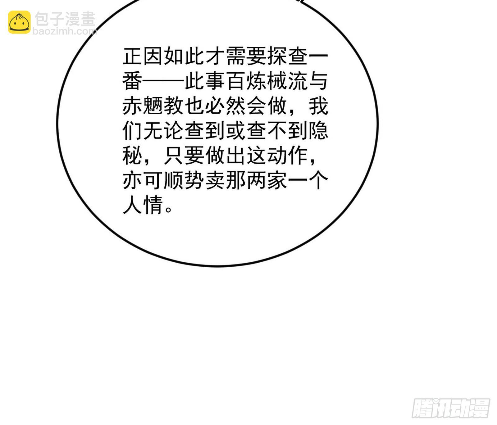 再见宗主130