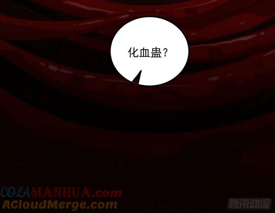 赤魉教的大秘密136