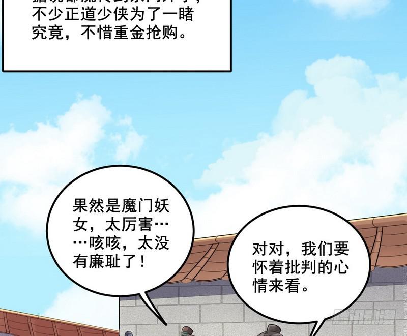 我在异世写本子28