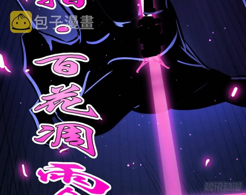 花间剑指·百花凋零110