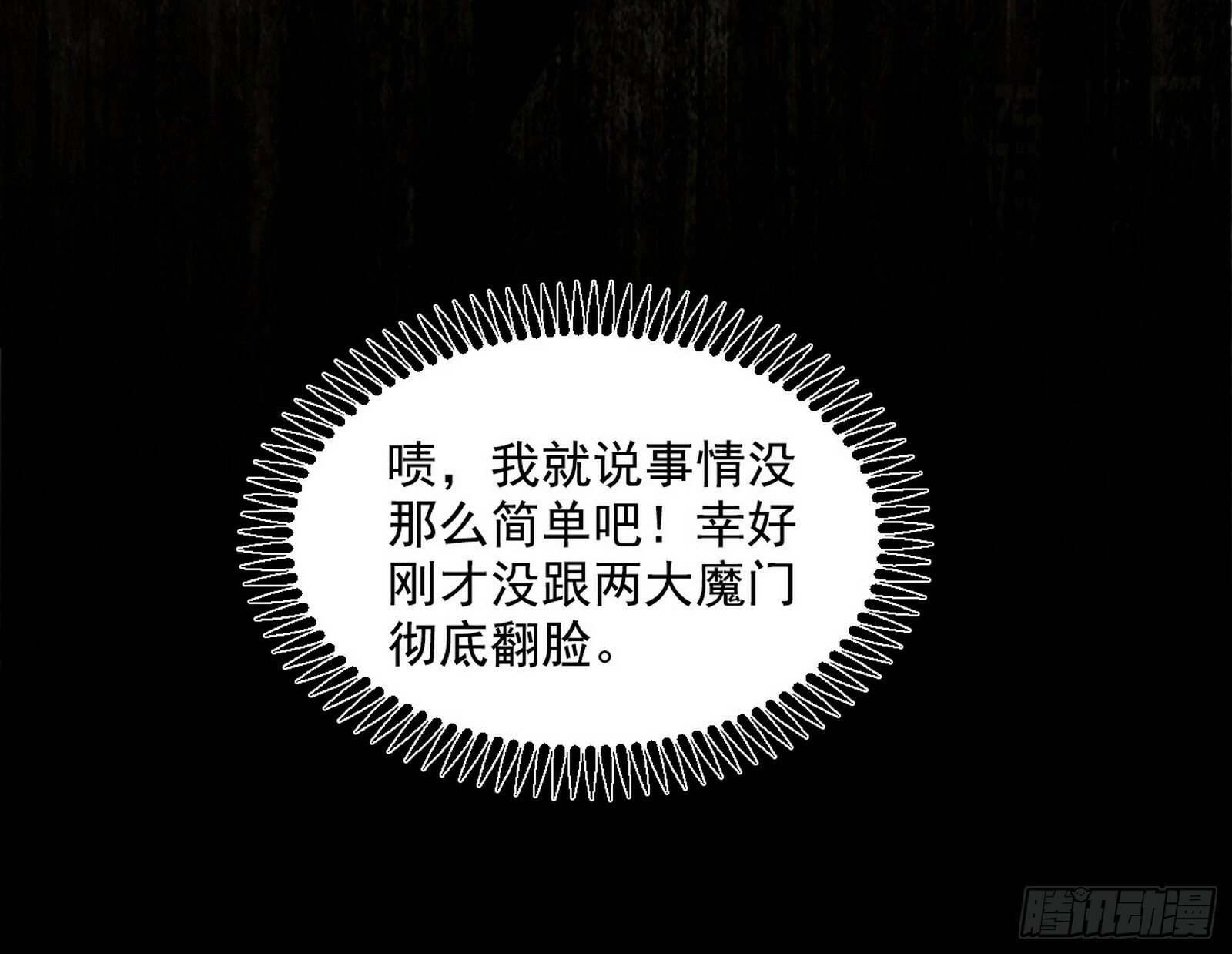 偷天换日80