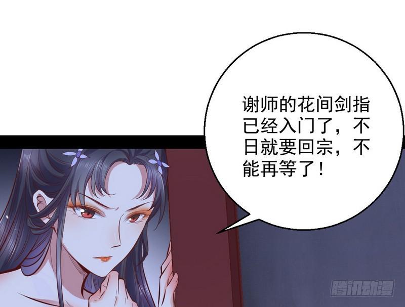 生怕情多累美人85
