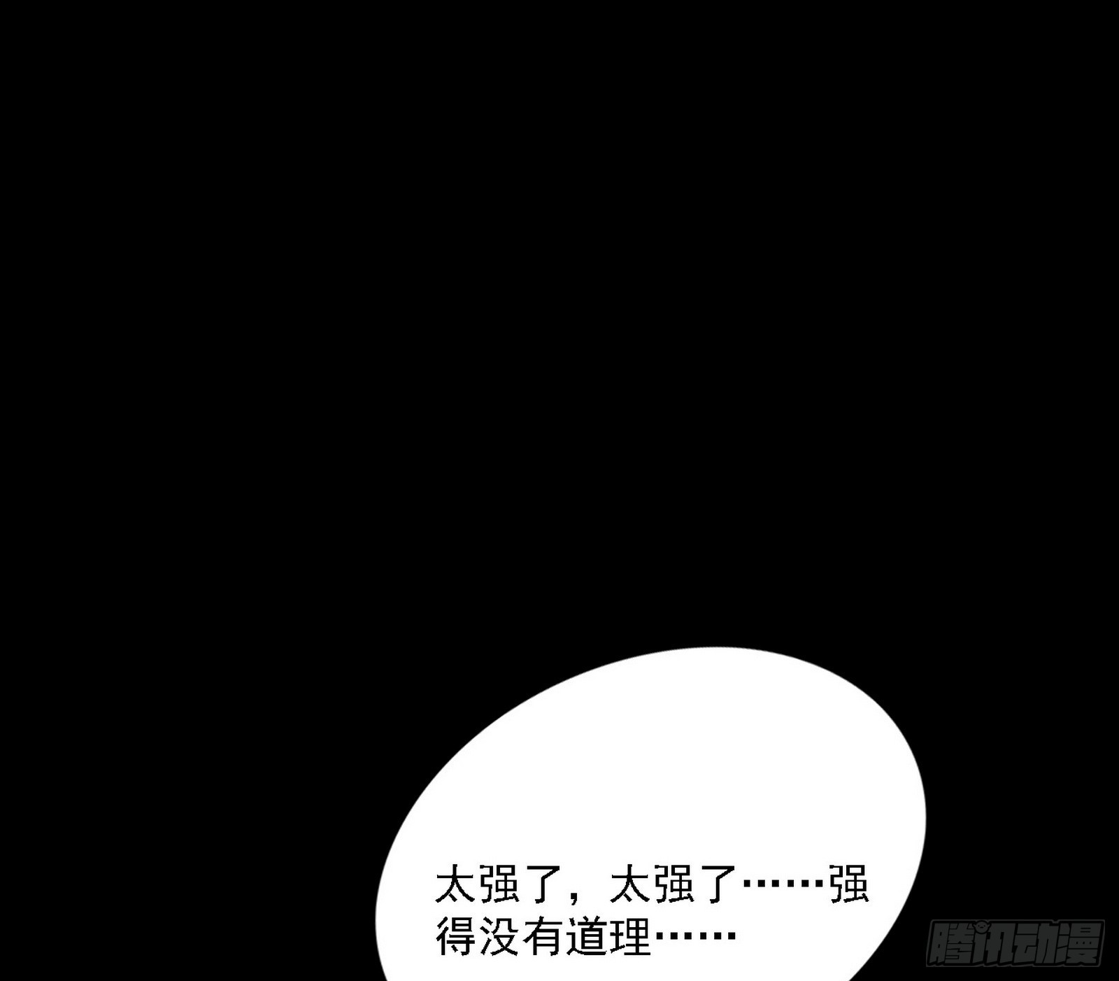 超极限·长生霸拳2