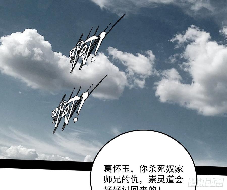 千面公子重出江湖143