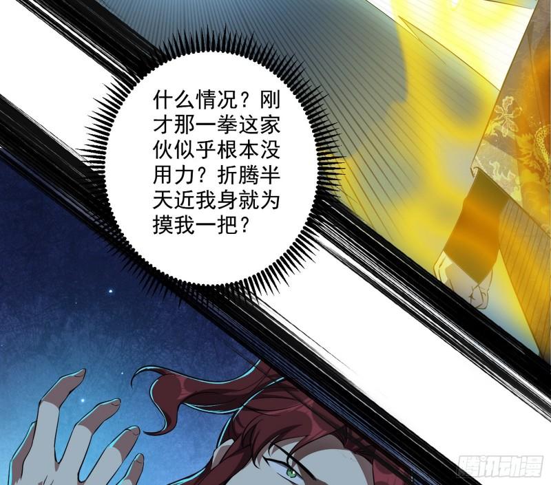 魔高一尺鬼高一丈68