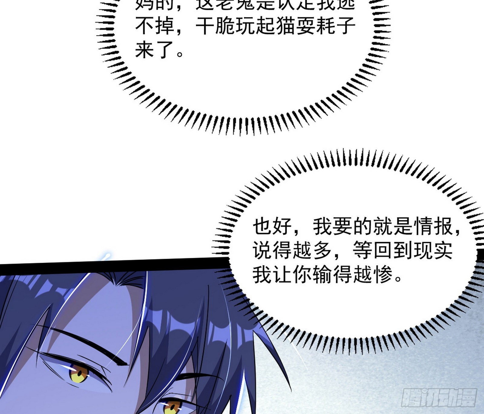 真相99