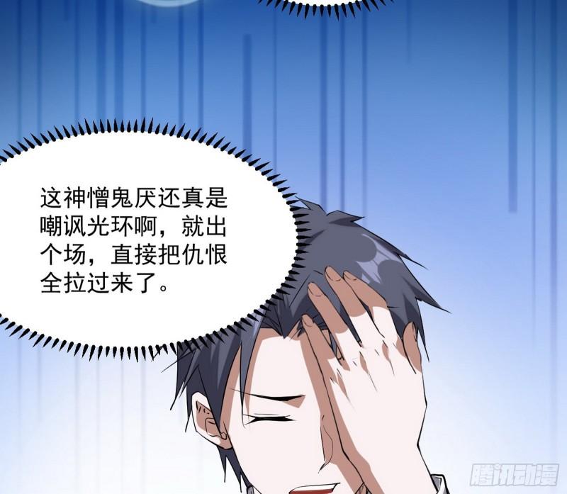 神憎鬼厌的利与弊136