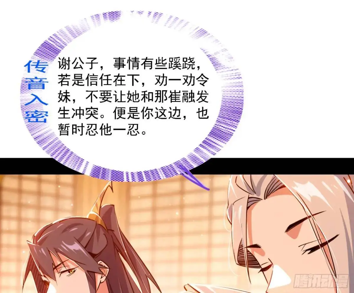 幽梦楼风波72