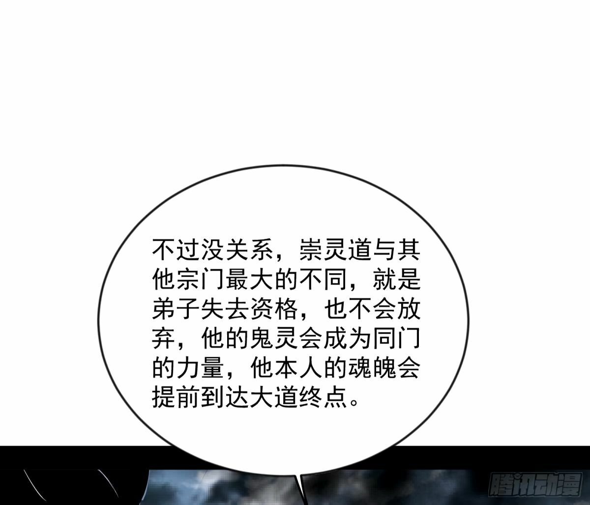 颜如玉的身世 【四更】72